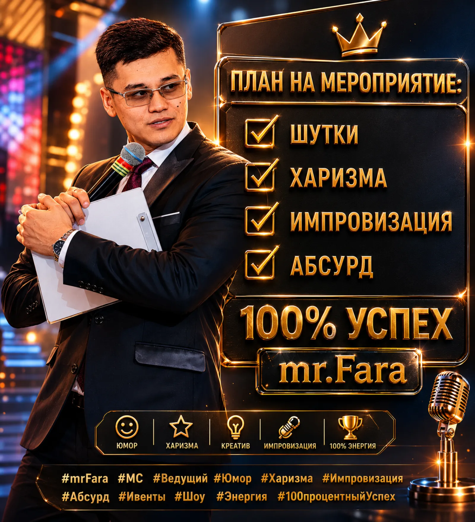 ведущий полиглот