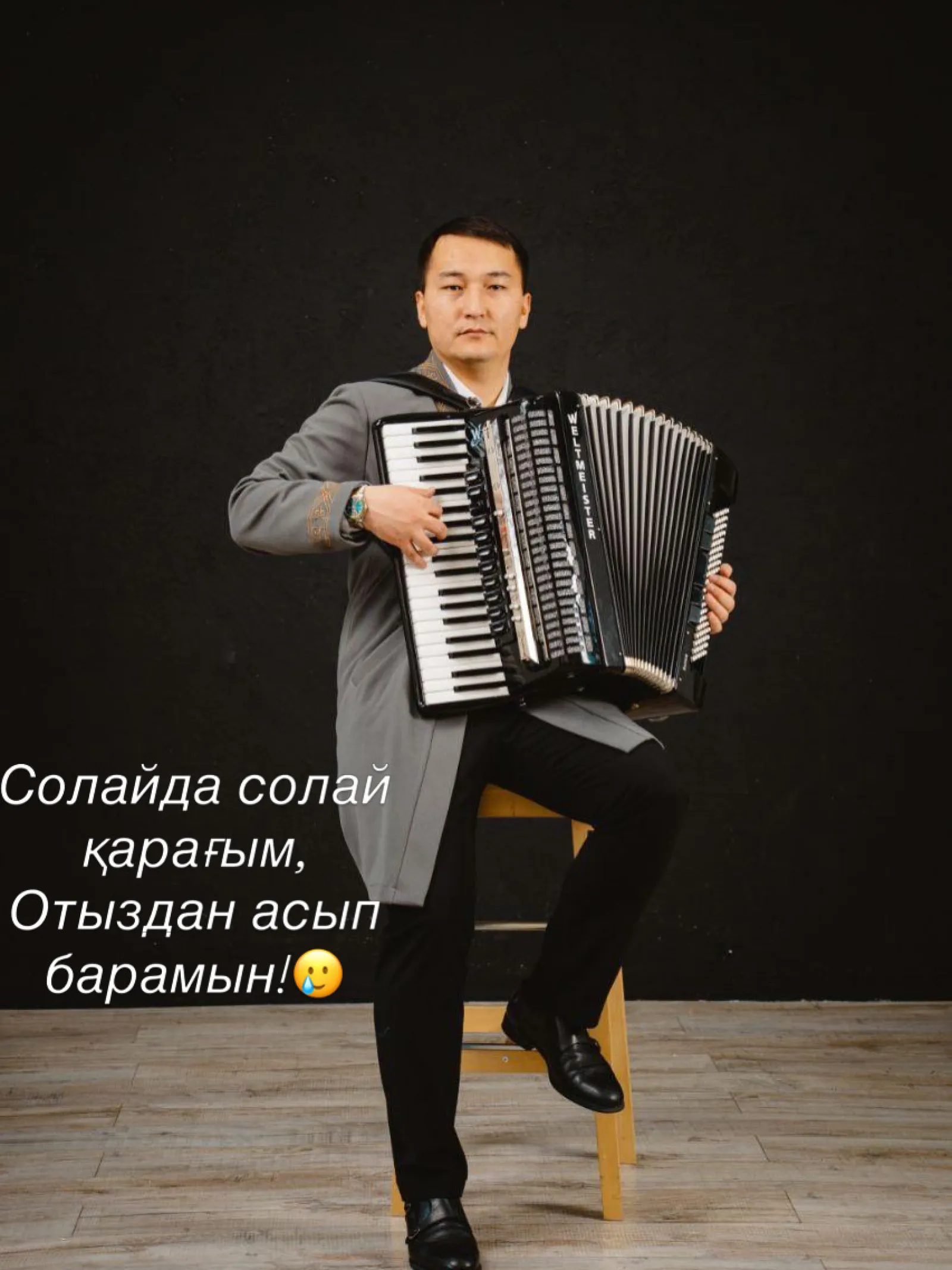 Тамада Домбыра Баян Гитара Аккордеон Трио