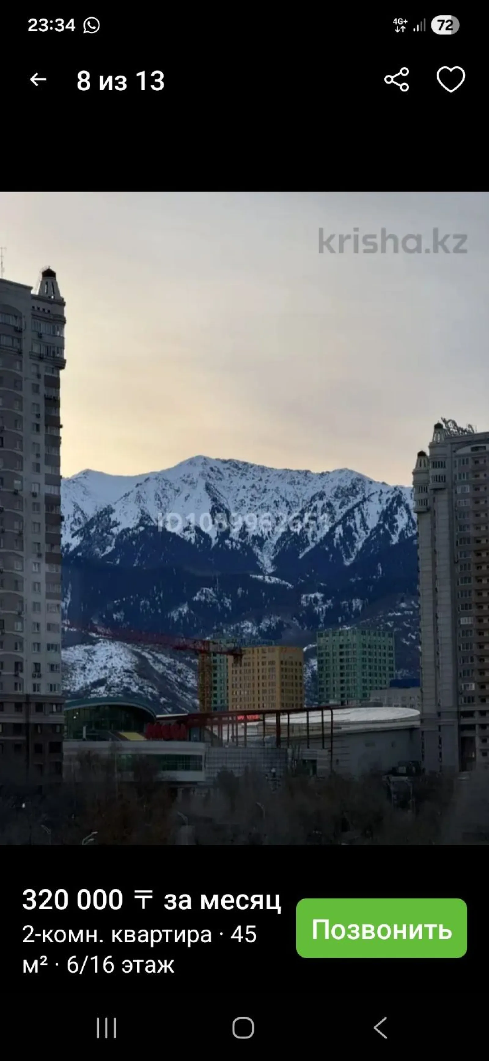 ЖАСУЛАН