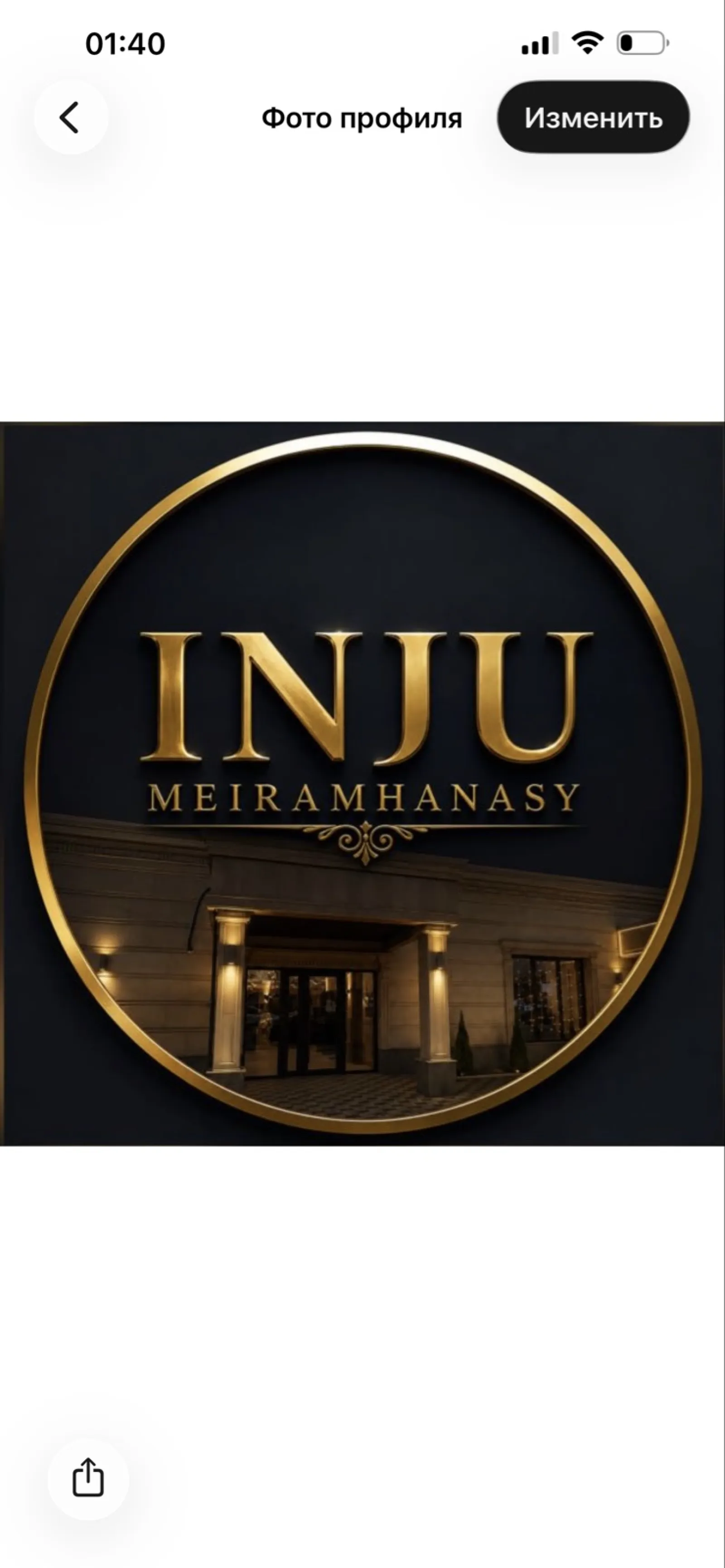 Inju restaurant