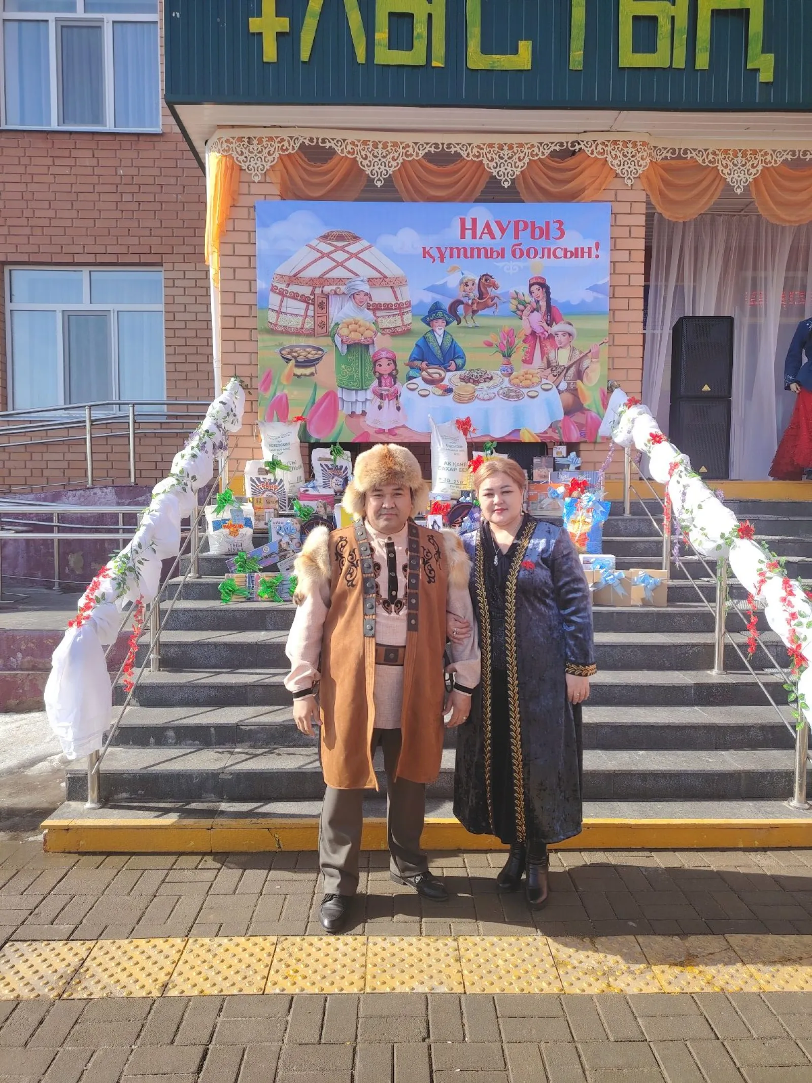 Есбол
