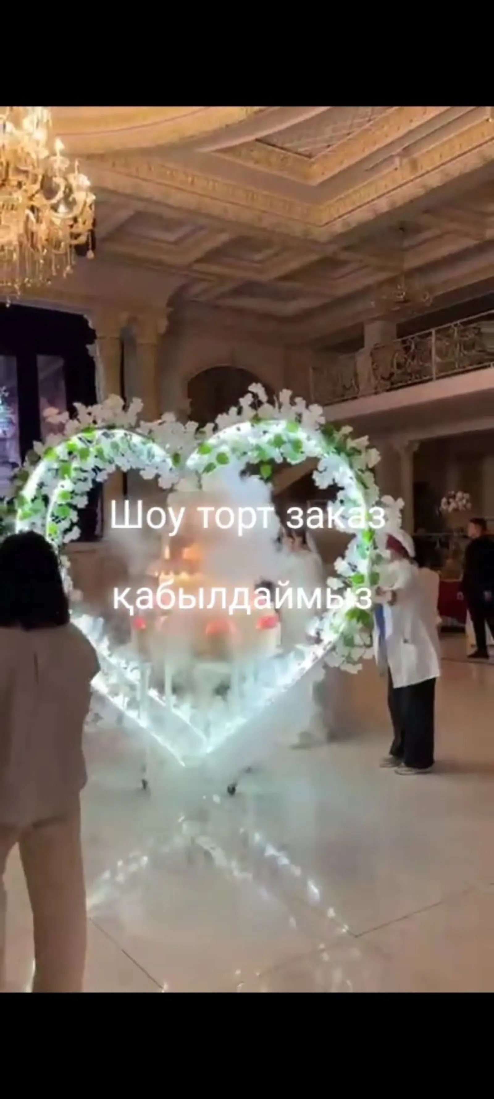 Шоу Торт