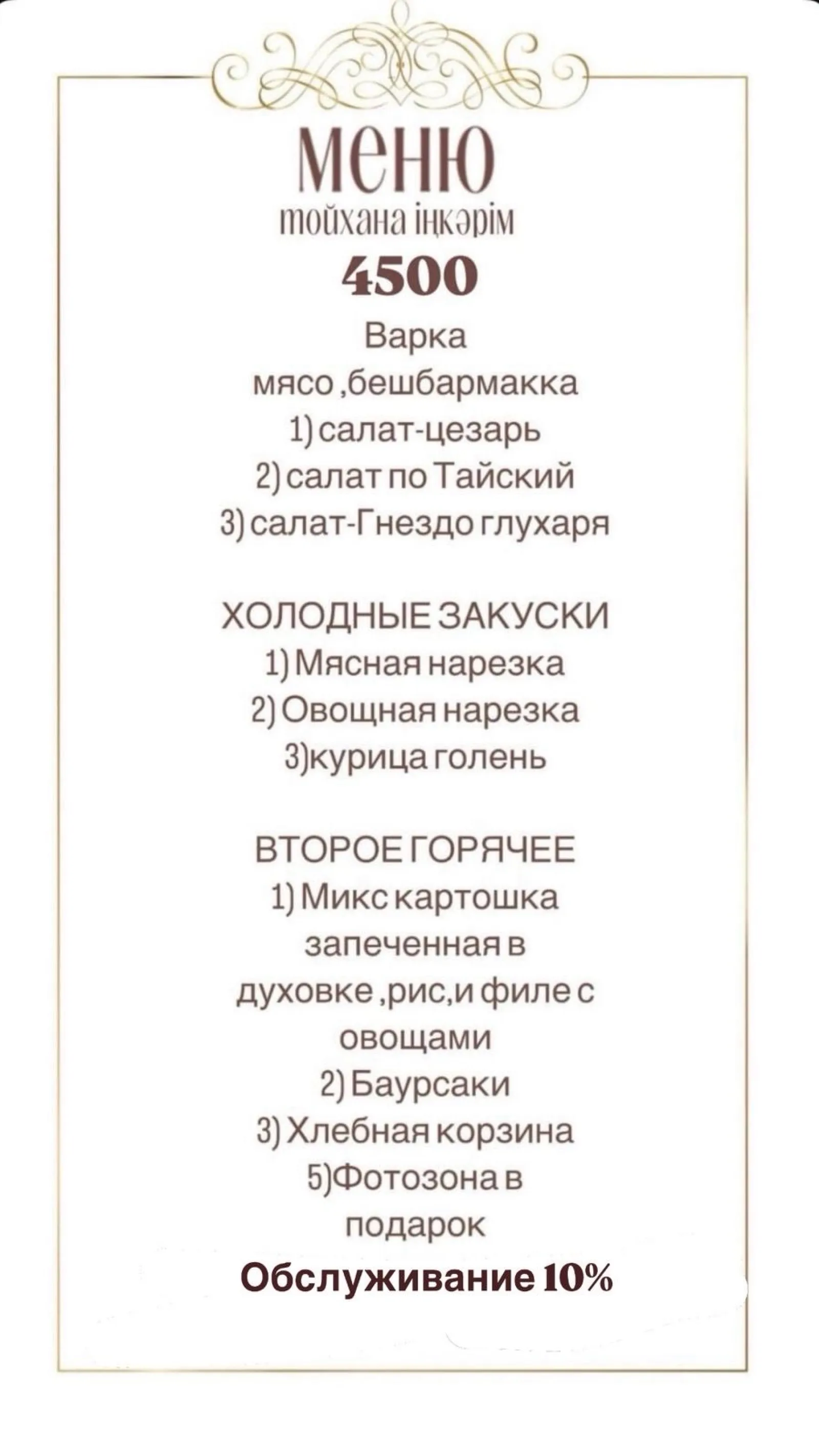 Тамаша