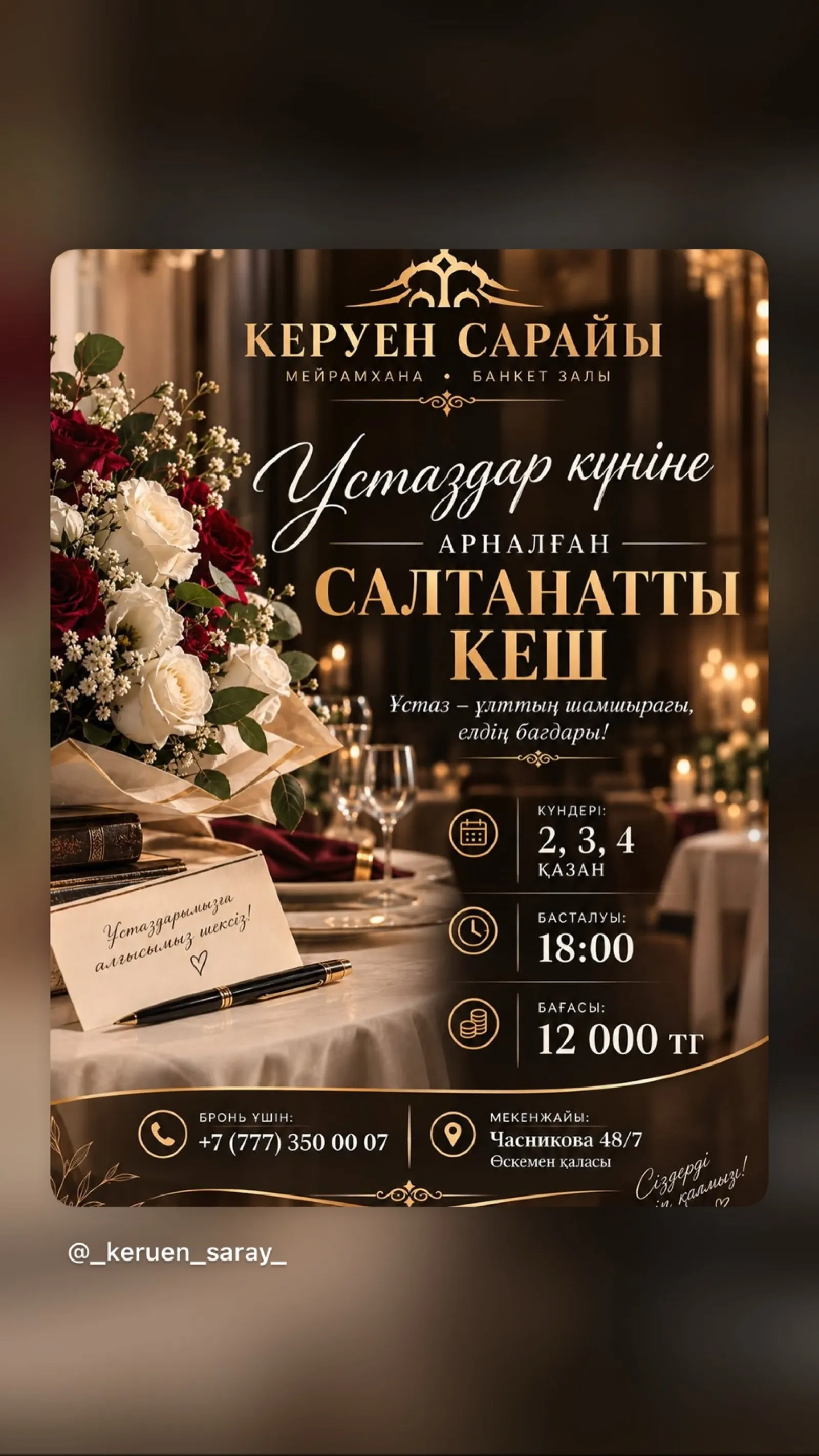 Ресторан