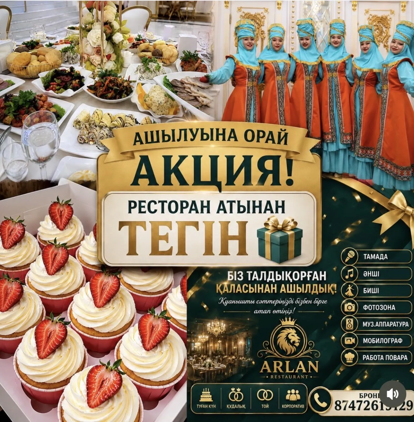 Банкетный зал