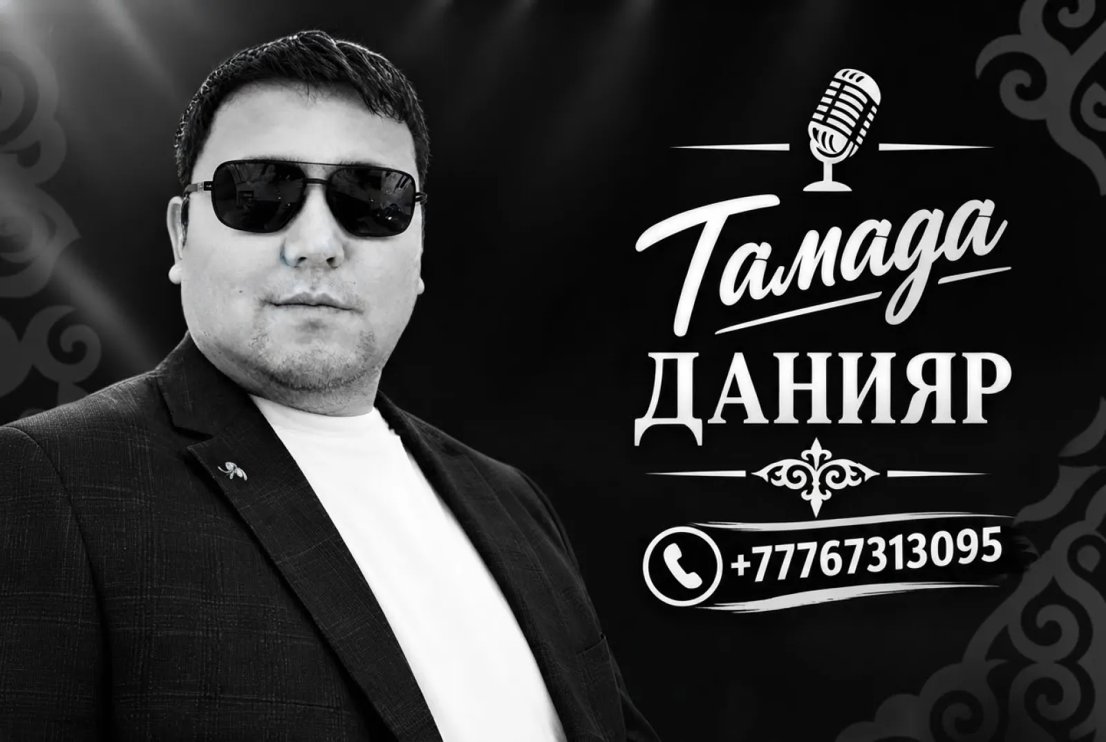 Асаба-Тамада